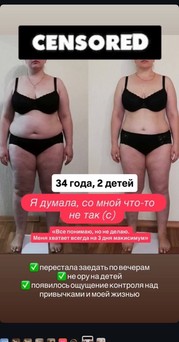 Результат до и после: 34 года, двое детей